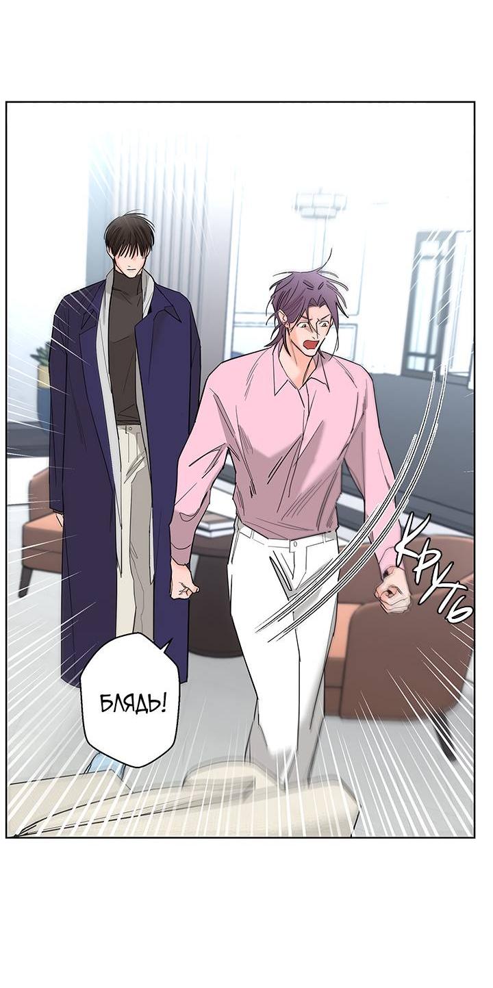Манга Бета тестирование - Глава 70 Страница 25