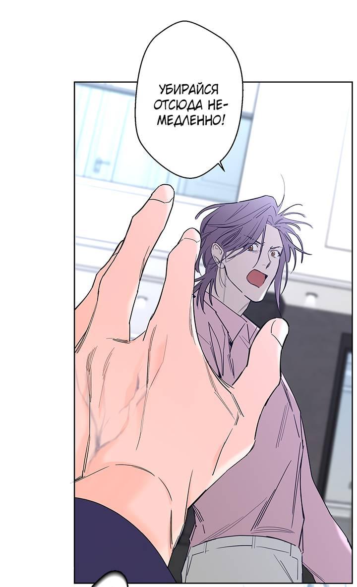 Манга Бета тестирование - Глава 70 Страница 26