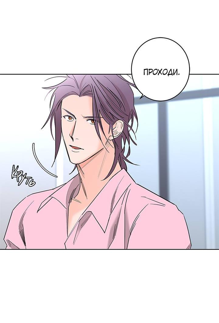 Манга Бета тестирование - Глава 70 Страница 3