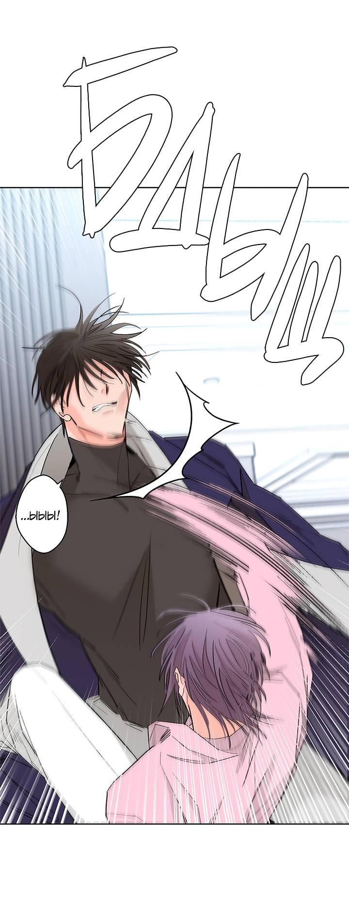 Манга Бета тестирование - Глава 70 Страница 33