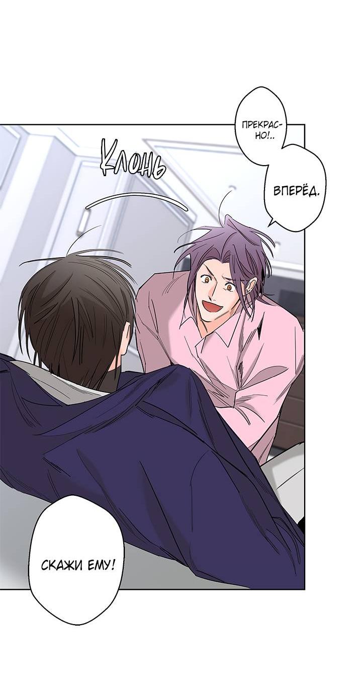 Манга Бета тестирование - Глава 70 Страница 34