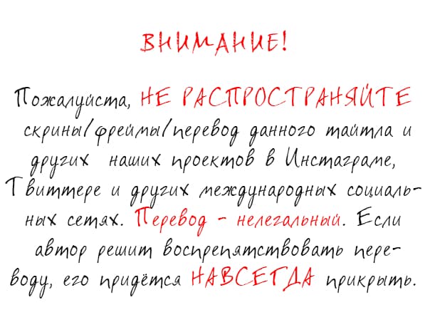 Манга Горечь и Шантаж - Глава 25 Страница 1