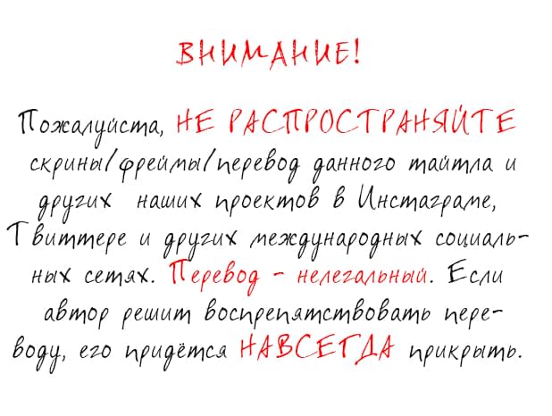 Манга Горечь и Шантаж - Глава 21 Страница 1