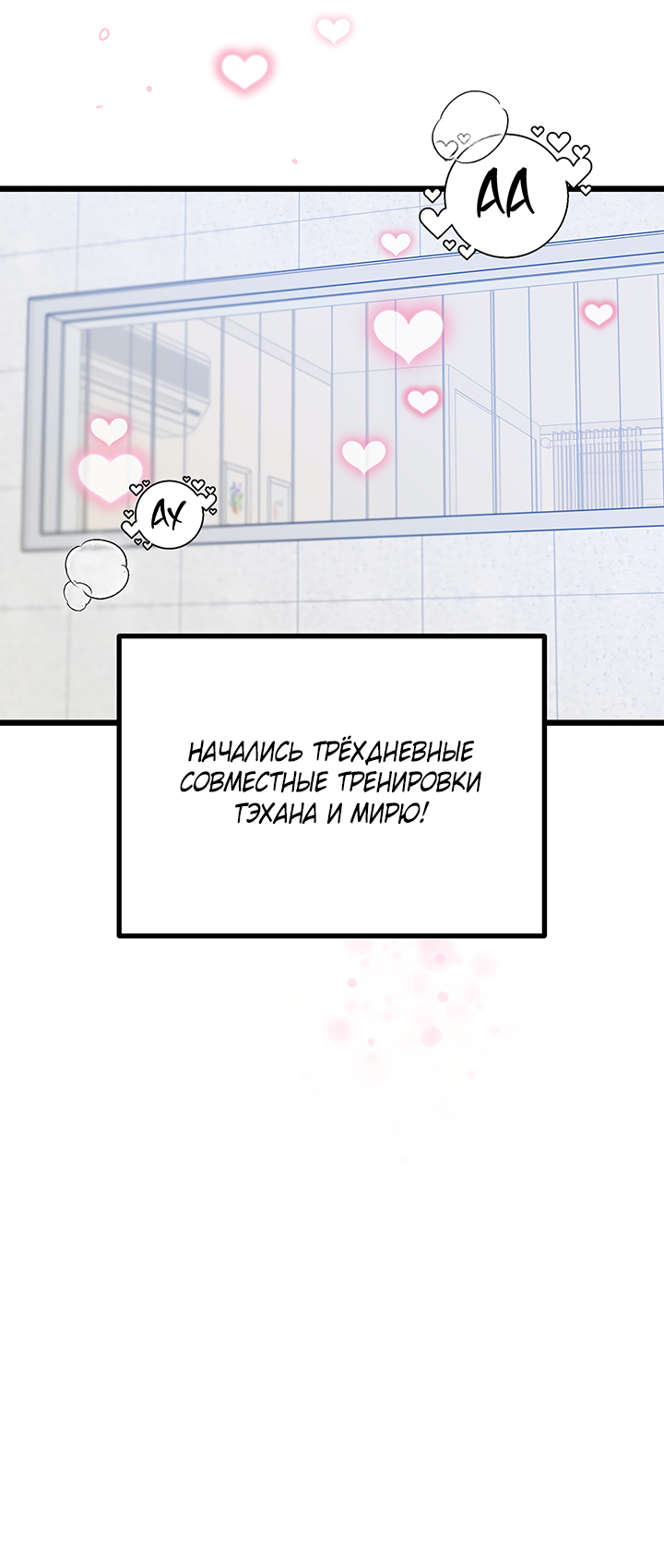 Манга Для этого была причина - Глава 3 Страница 12