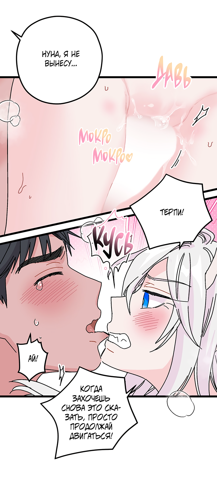 Манга Для этого была причина - Глава 3 Страница 29