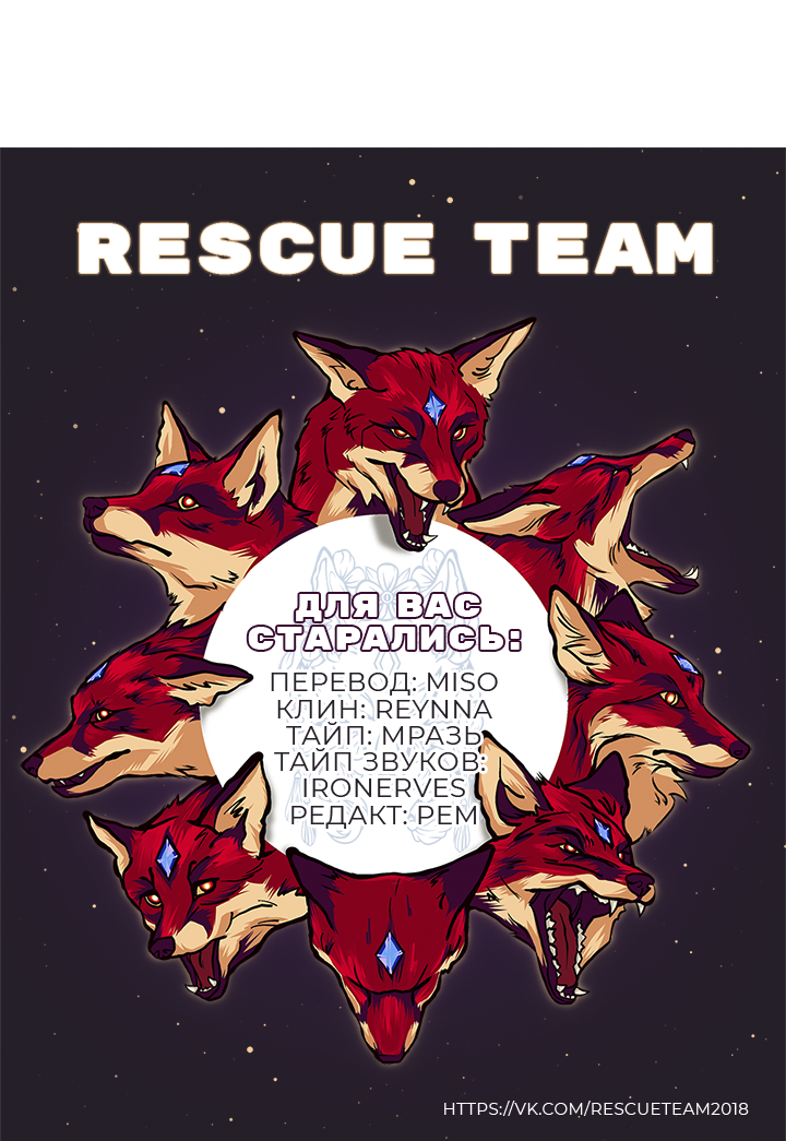 Манга Для этого была причина - Глава 3 Страница 64