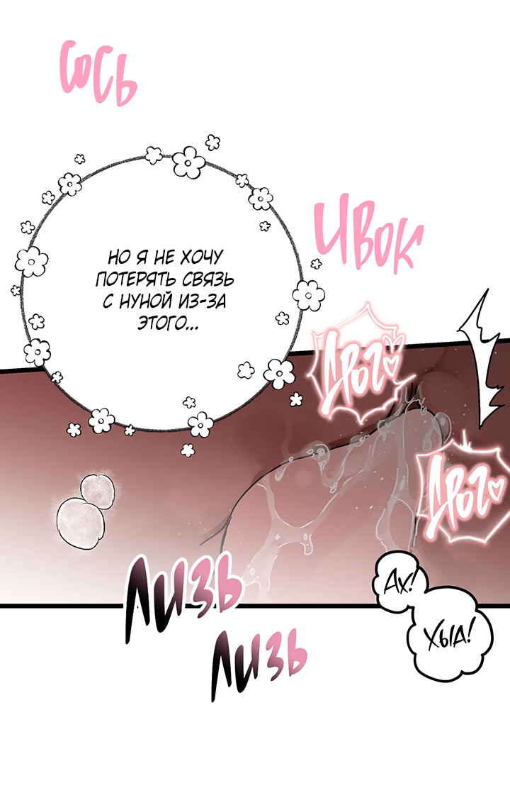 Манга Для этого была причина - Глава 3 Страница 25