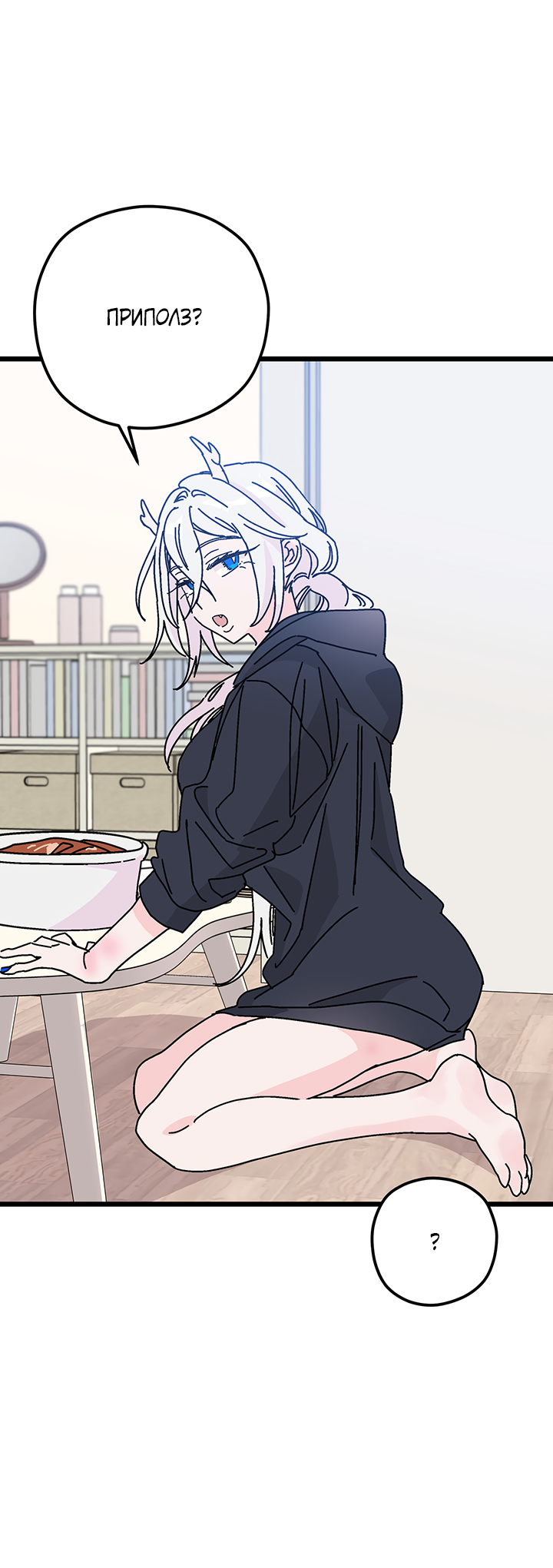 Манга Для этого была причина - Глава 3 Страница 40