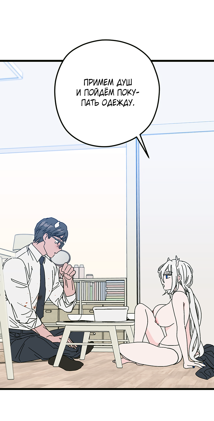 Манга Для этого была причина - Глава 3 Страница 53