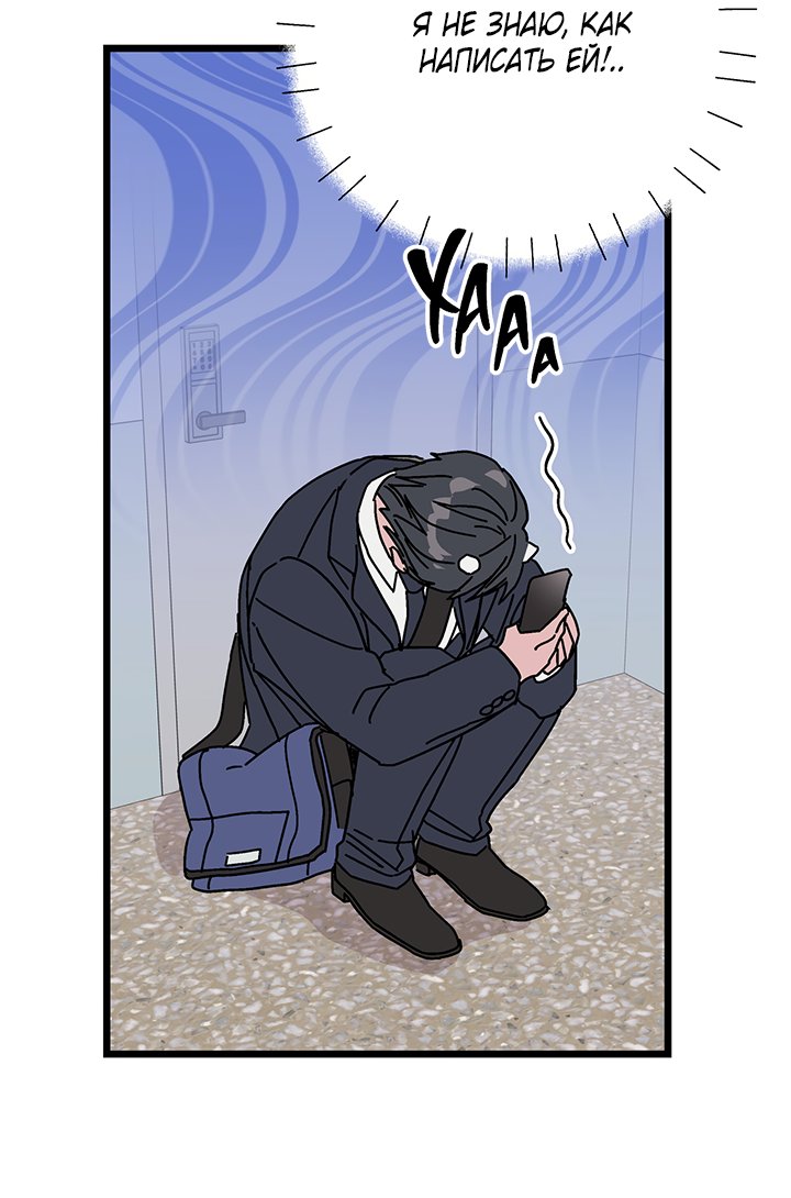 Манга Для этого была причина - Глава 3 Страница 36