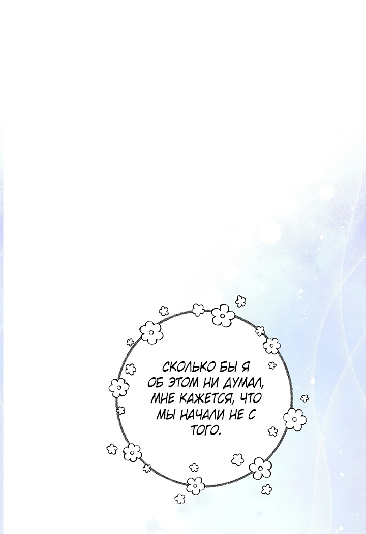 Манга Для этого была причина - Глава 3 Страница 20