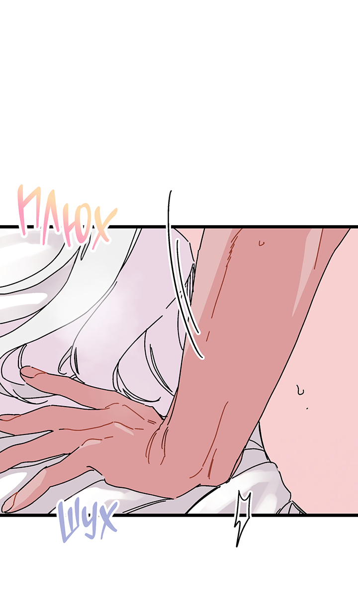 Манга Для этого была причина - Глава 3 Страница 7