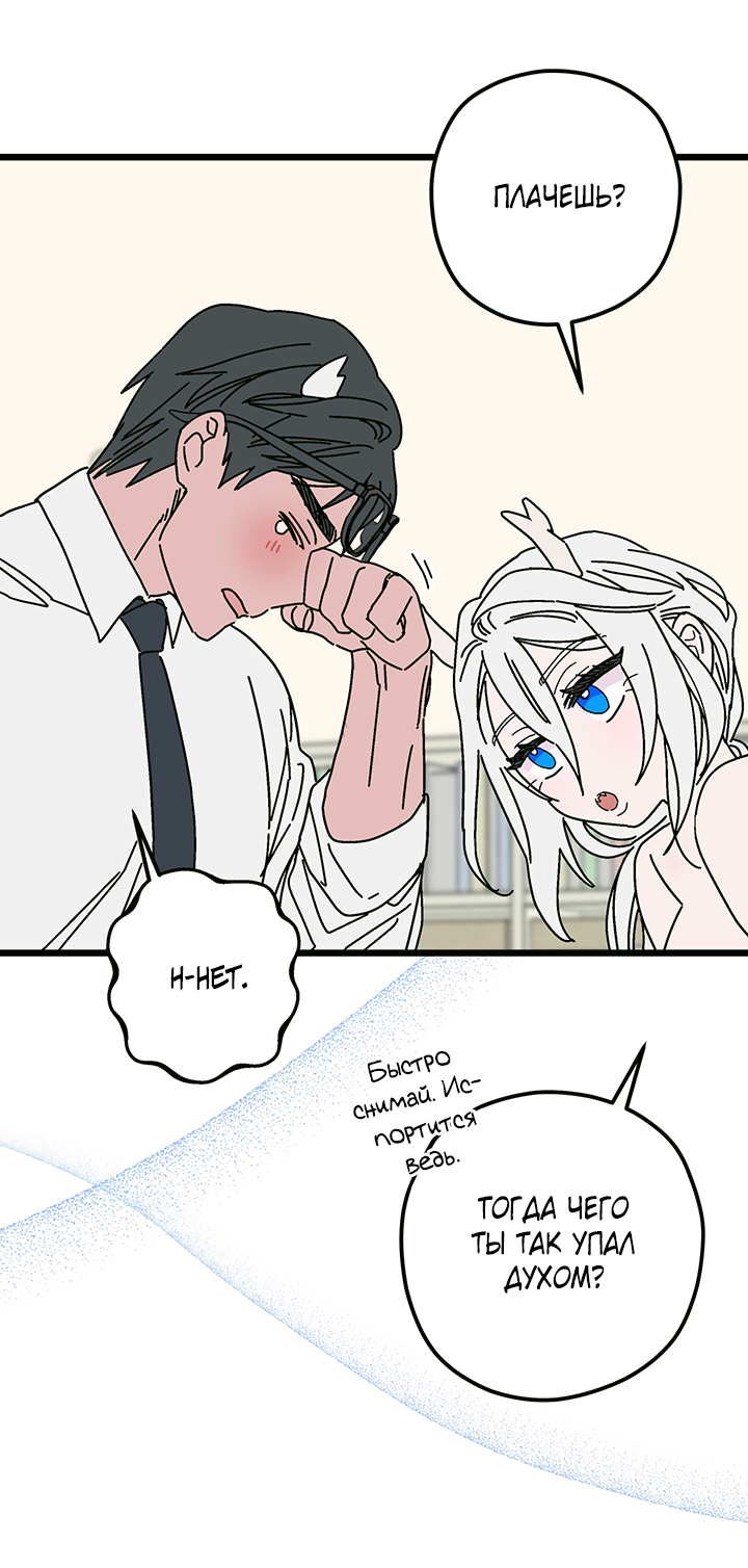 Манга Для этого была причина - Глава 3 Страница 50