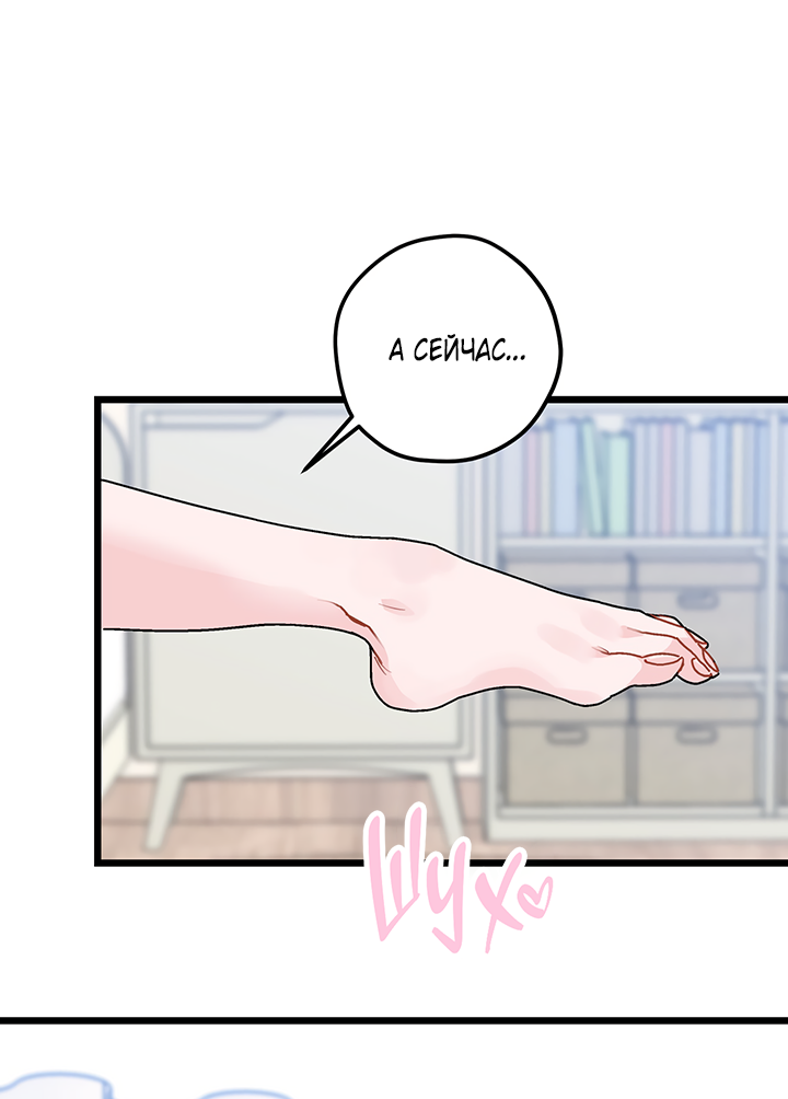 Манга Для этого была причина - Глава 3 Страница 2