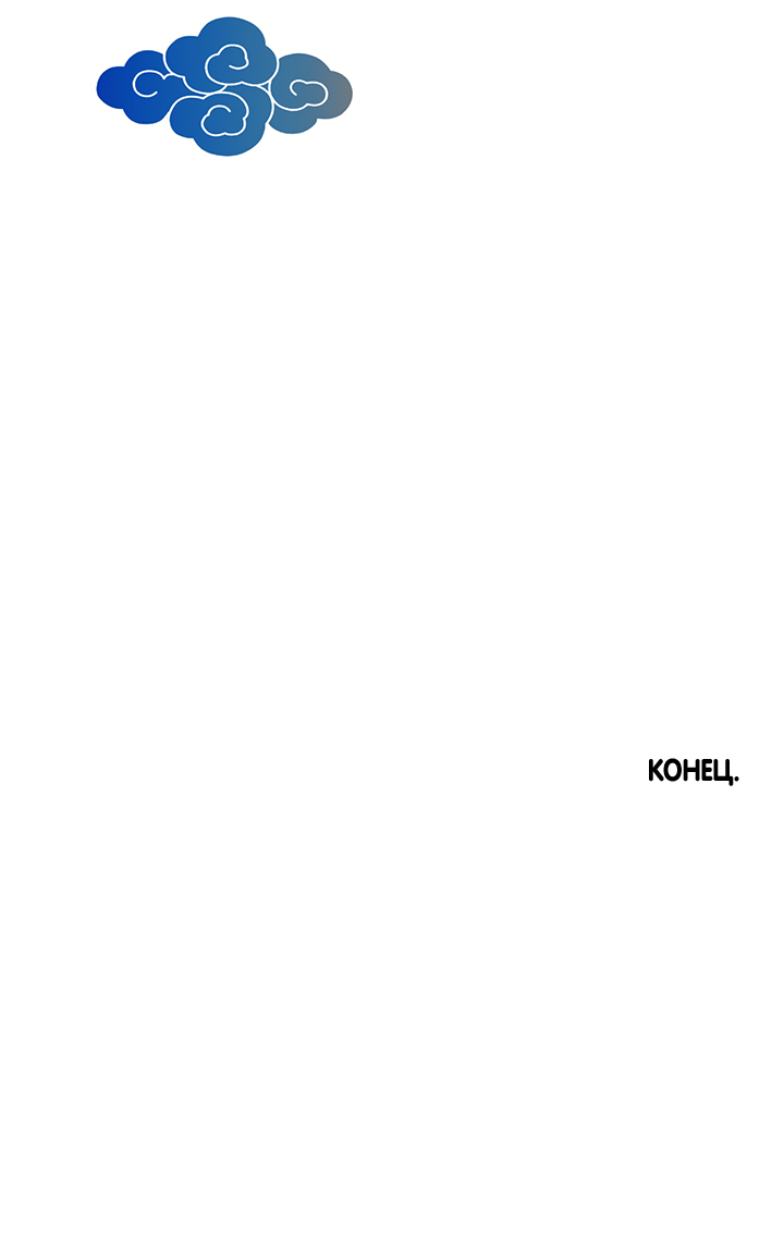 Манга Для этого была причина - Глава 3 Страница 63