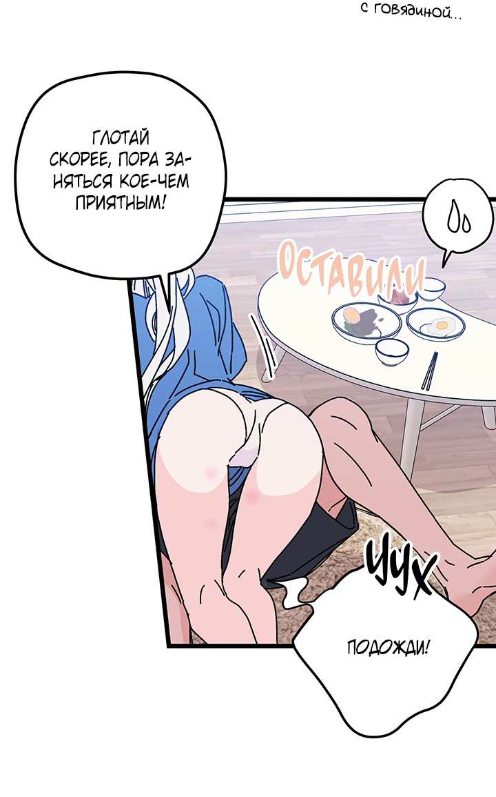 Манга Для этого была причина - Глава 3 Страница 15