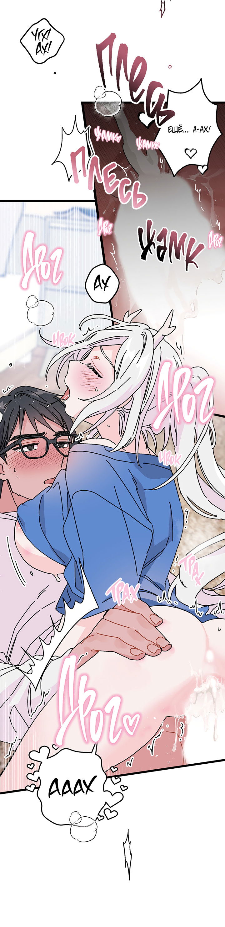 Манга Для этого была причина - Глава 3 Страница 19