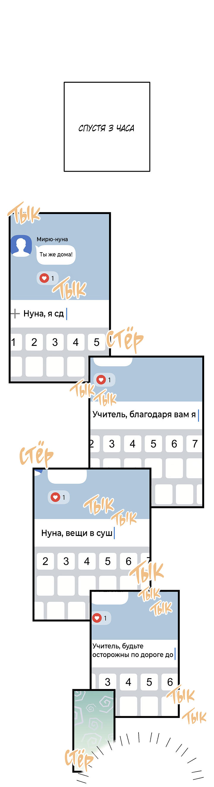 Манга Для этого была причина - Глава 3 Страница 35