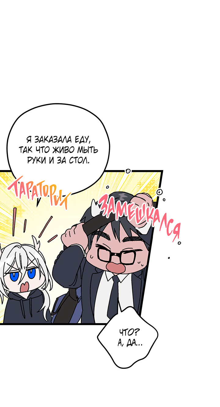 Манга Для этого была причина - Глава 3 Страница 41