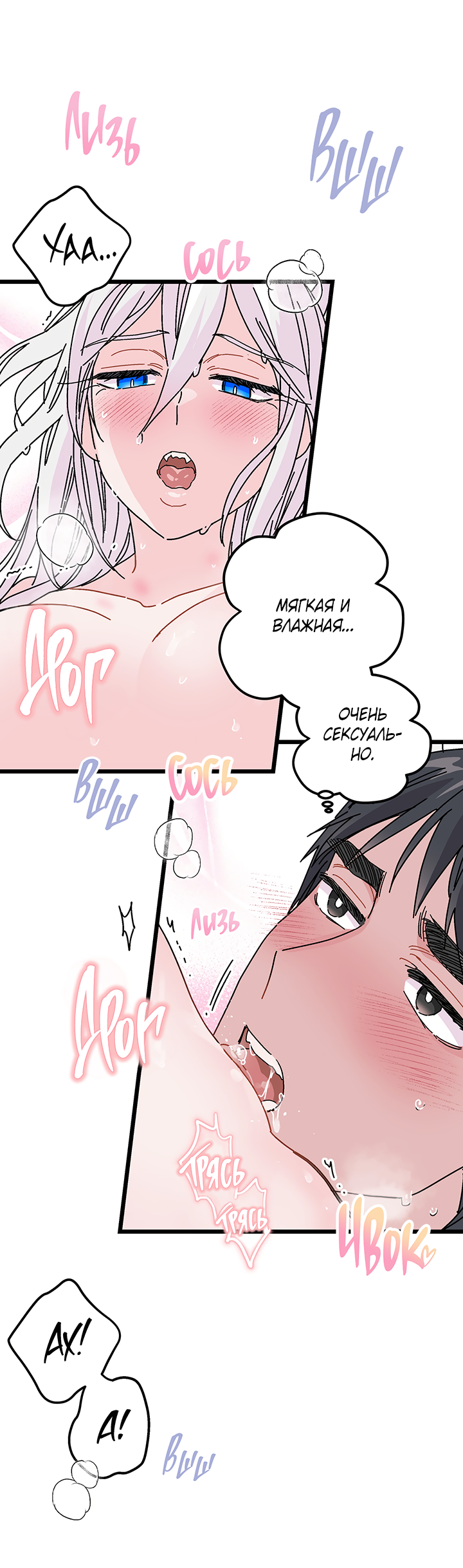 Манга Для этого была причина - Глава 3 Страница 26