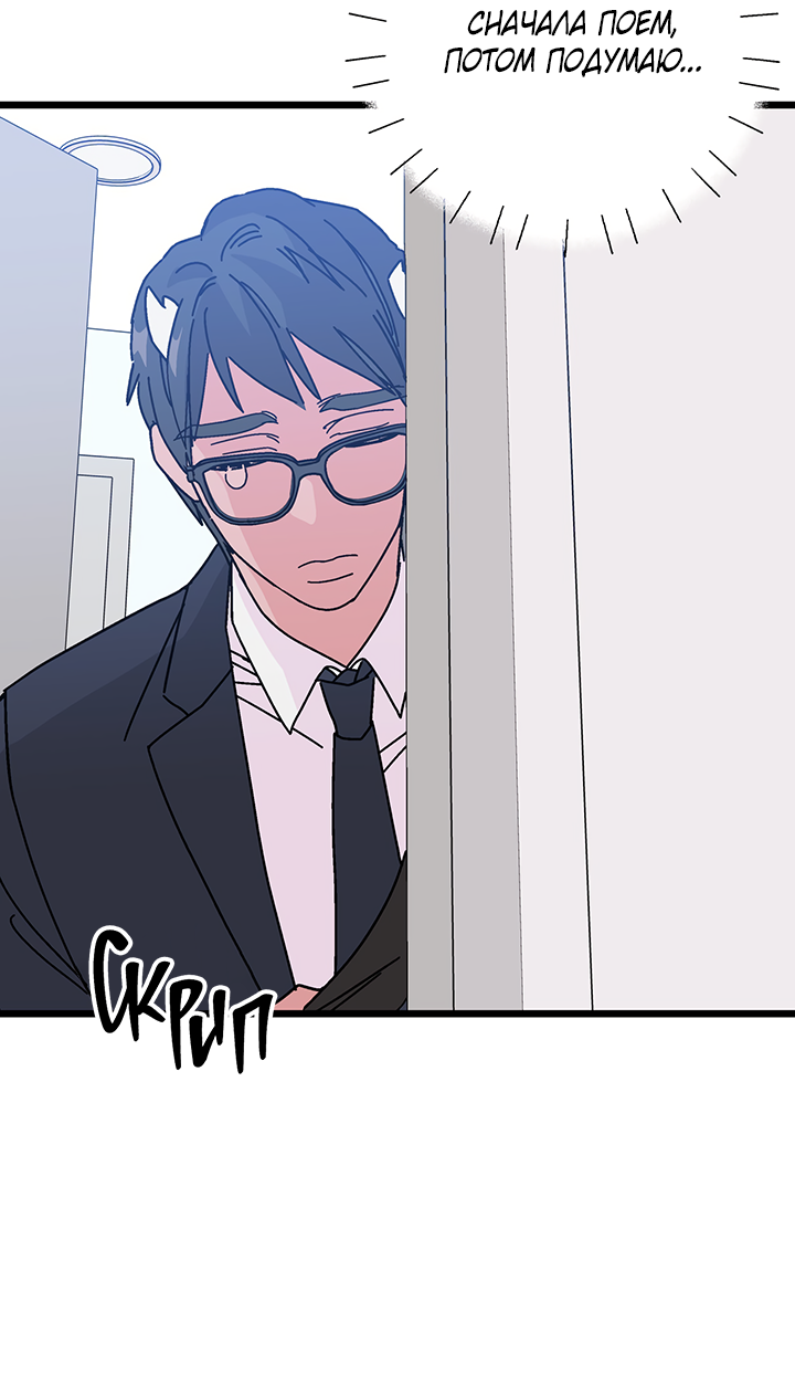 Манга Для этого была причина - Глава 3 Страница 39