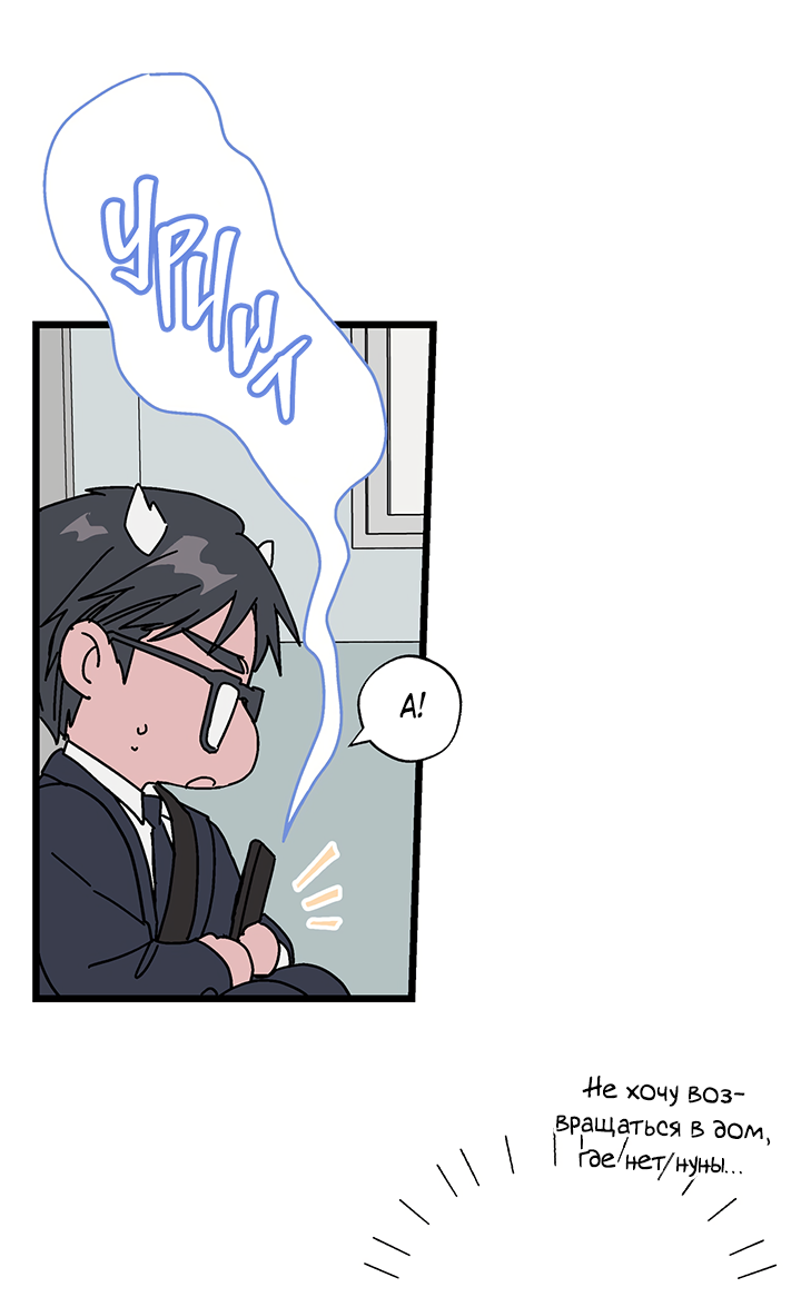 Манга Для этого была причина - Глава 3 Страница 38