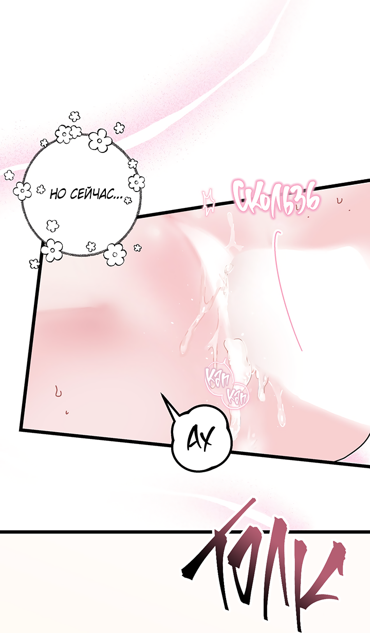 Манга Для этого была причина - Глава 3 Страница 10