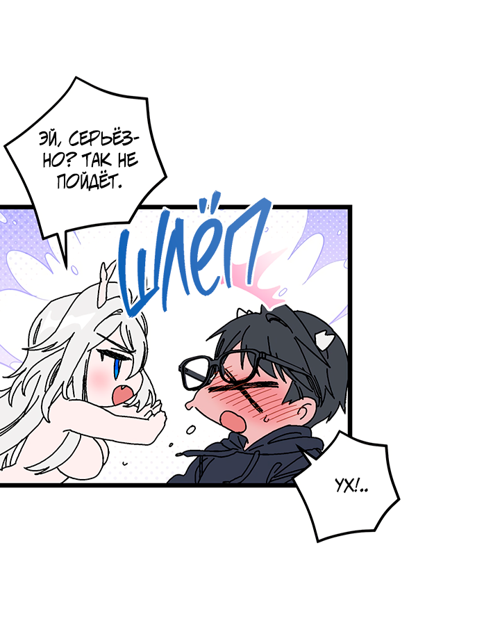 Манга Для этого была причина - Глава 2 Страница 36