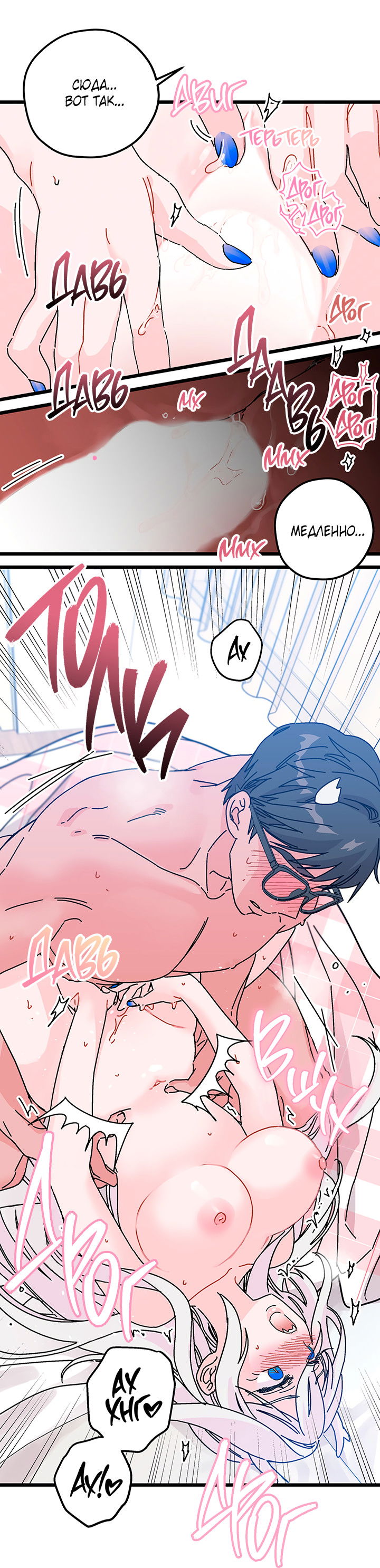 Манга Для этого была причина - Глава 2 Страница 44