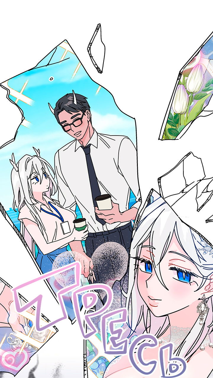 Манга Для этого была причина - Глава 2 Страница 9