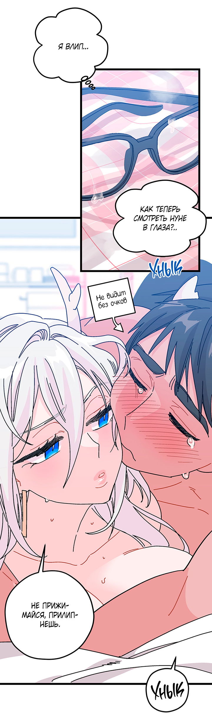 Манга Для этого была причина - Глава 2 Страница 56