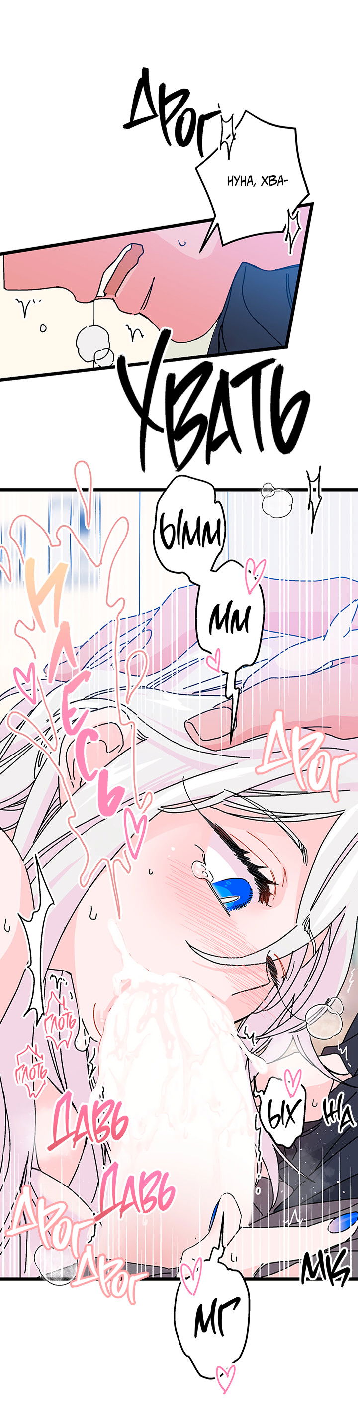 Манга Для этого была причина - Глава 2 Страница 18