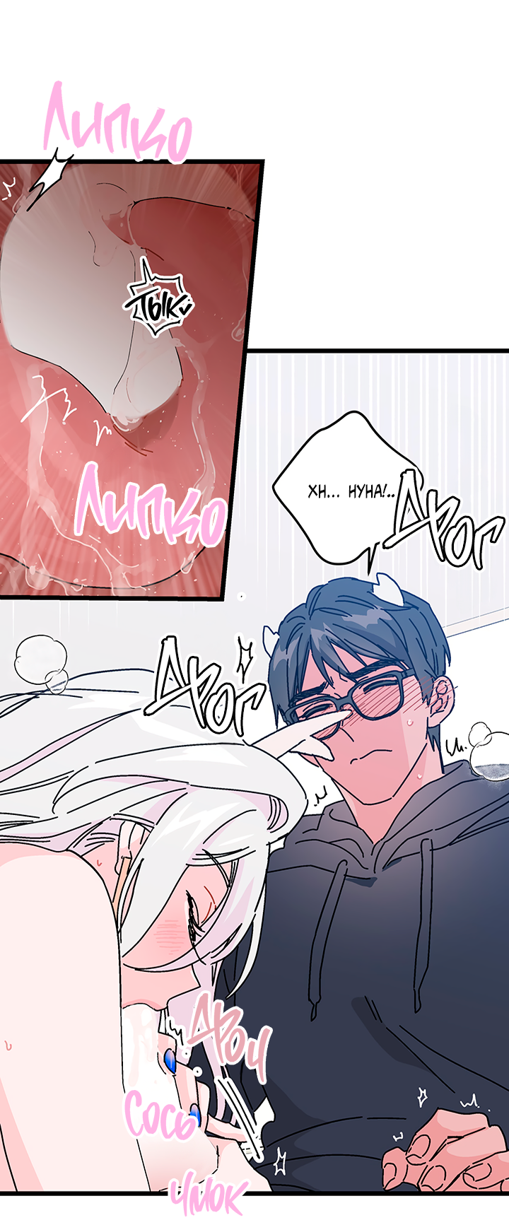 Манга Для этого была причина - Глава 2 Страница 7