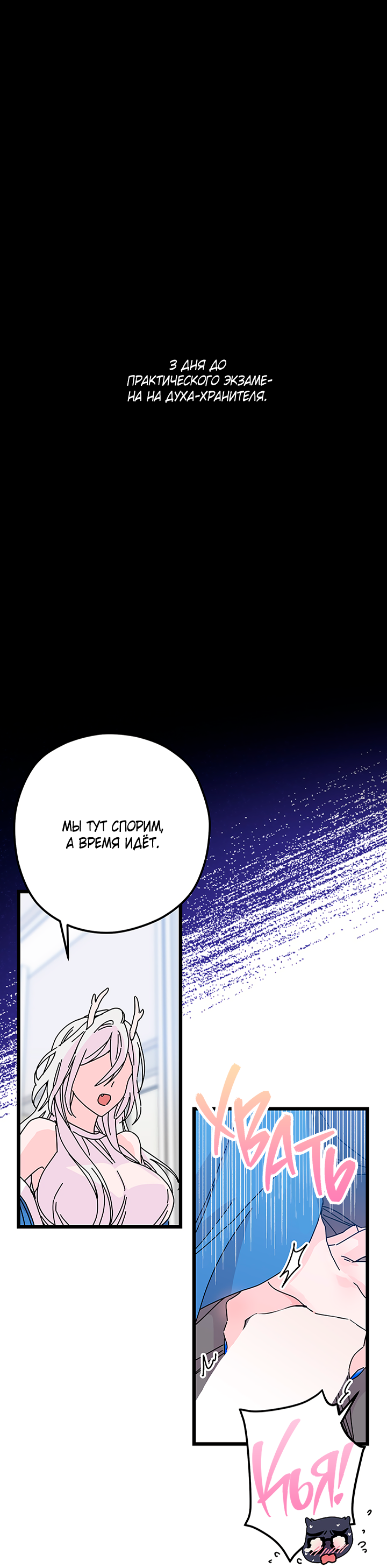 Манга Для этого была причина - Глава 2 Страница 1