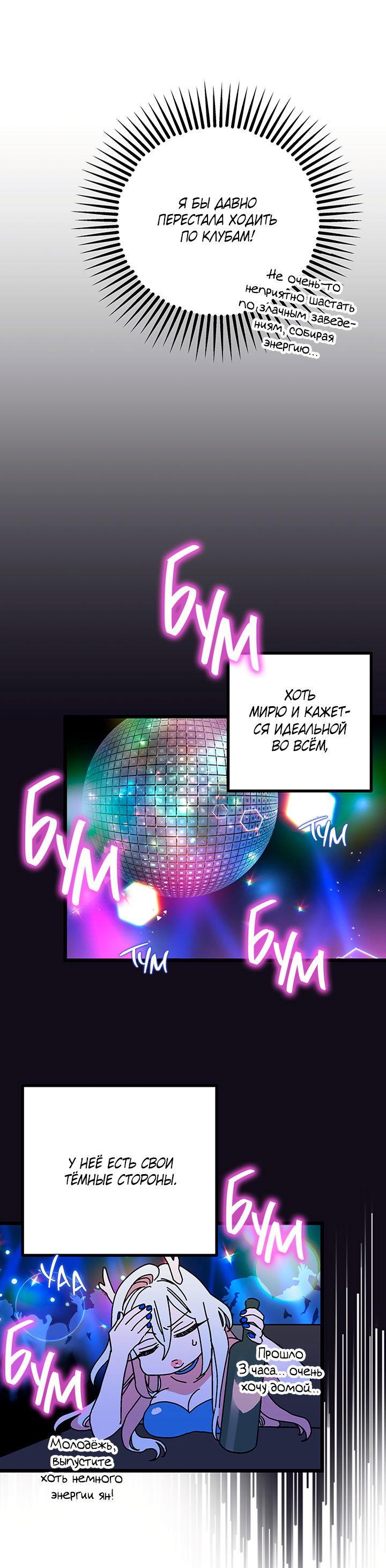 Манга Для этого была причина - Глава 2 Страница 15