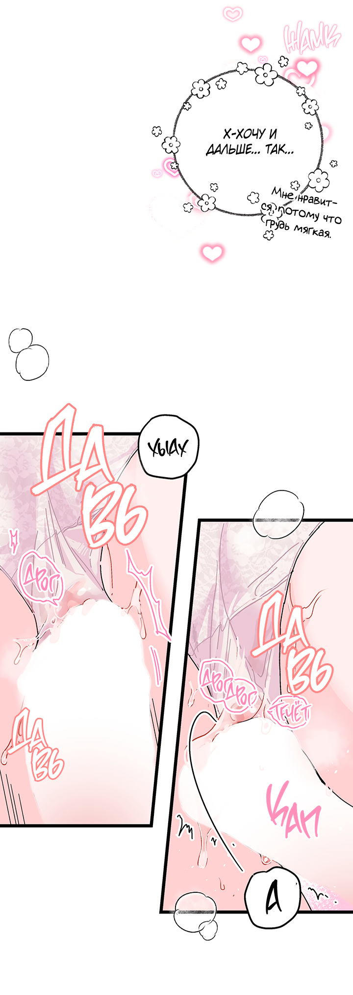 Манга Для этого была причина - Глава 2 Страница 35