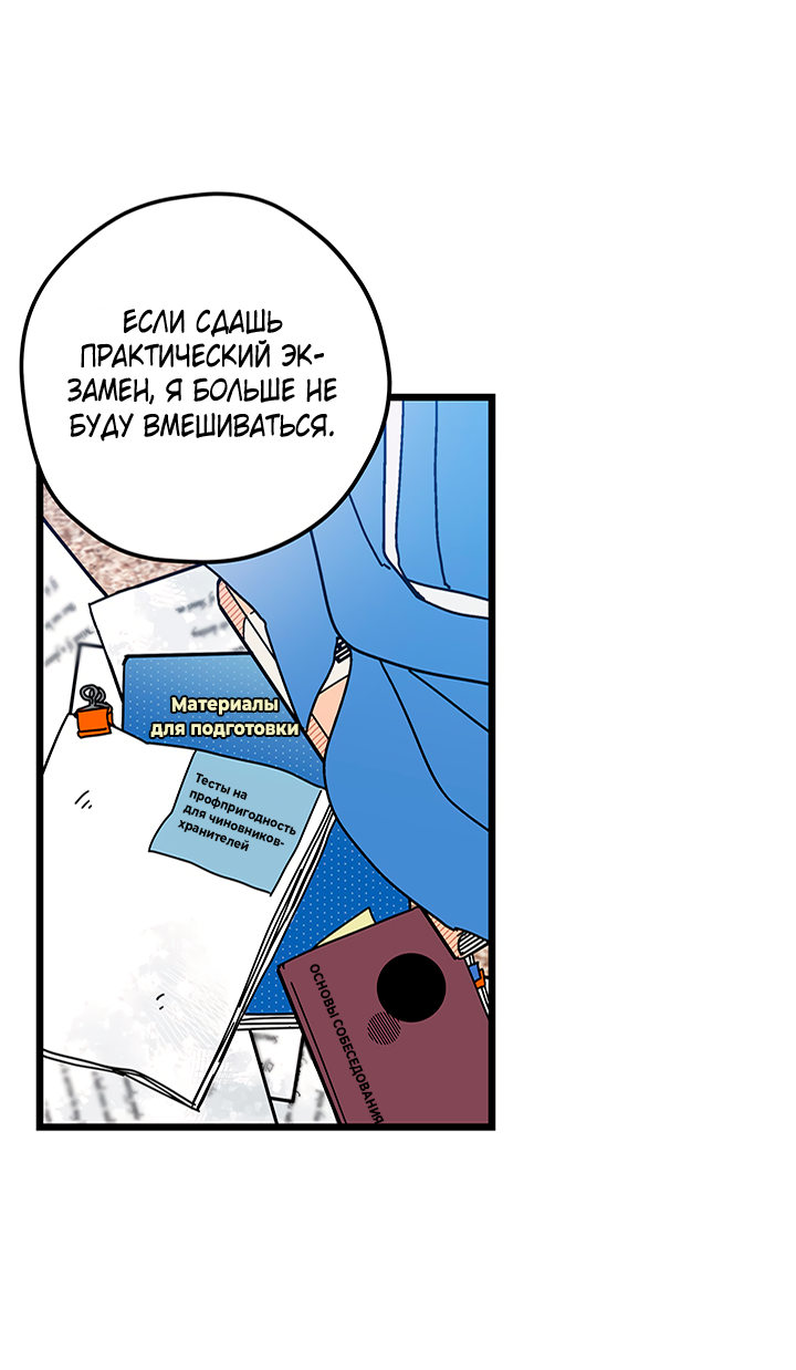 Манга Для этого была причина - Глава 2 Страница 60