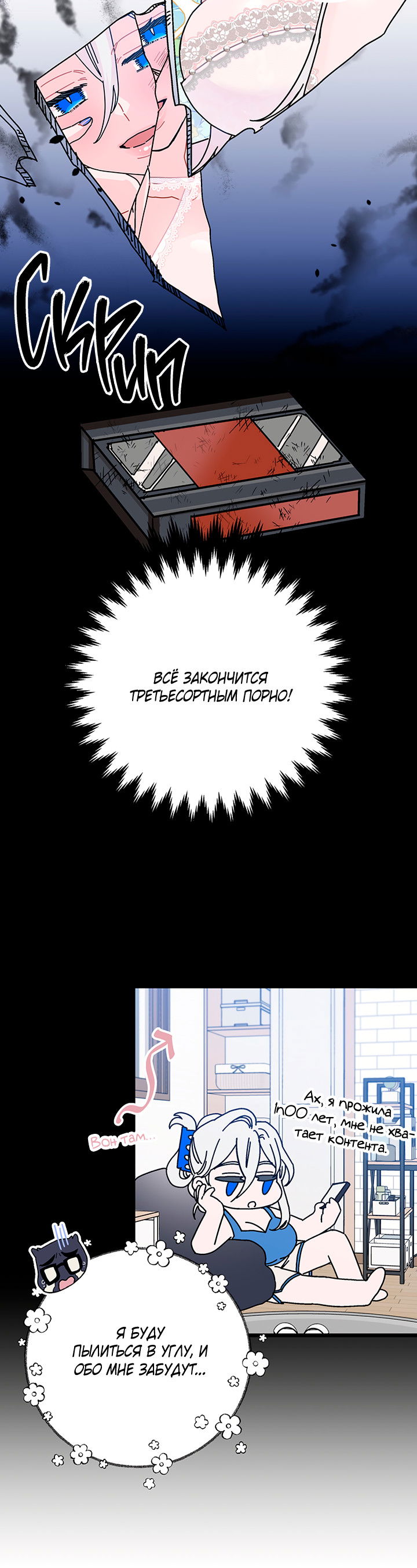 Манга Для этого была причина - Глава 2 Страница 10