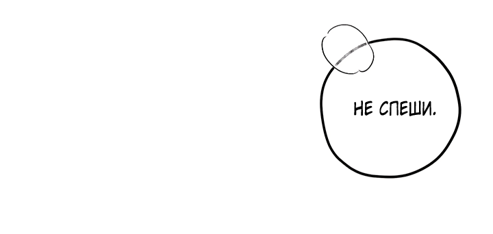 Манга Для этого была причина - Глава 2 Страница 43