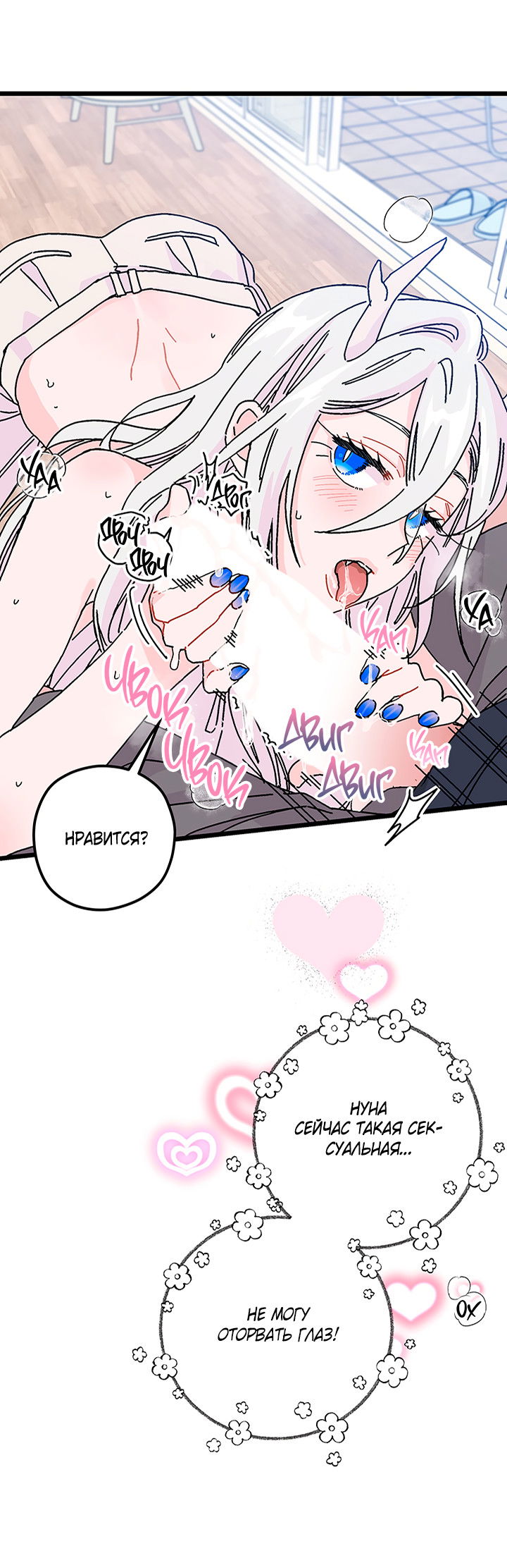 Манга Для этого была причина - Глава 2 Страница 12