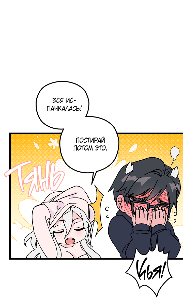 Манга Для этого была причина - Глава 2 Страница 21