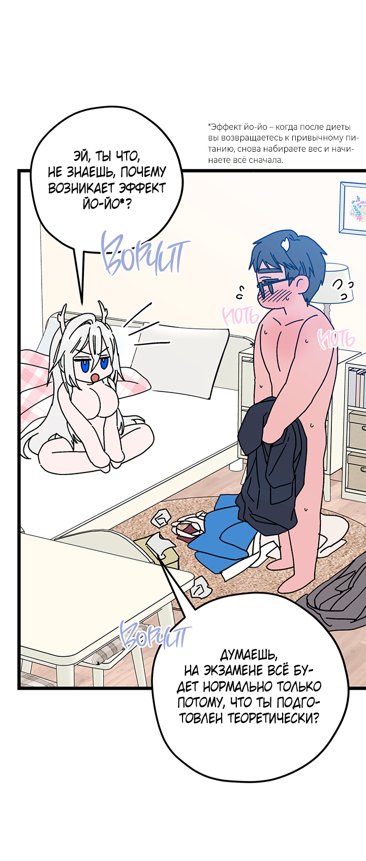 Манга Для этого была причина - Глава 2 Страница 58