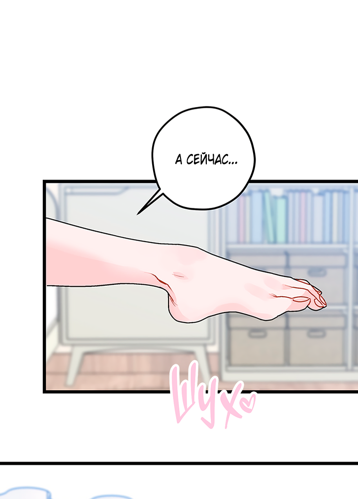 Манга Для этого была причина - Глава 2 Страница 61