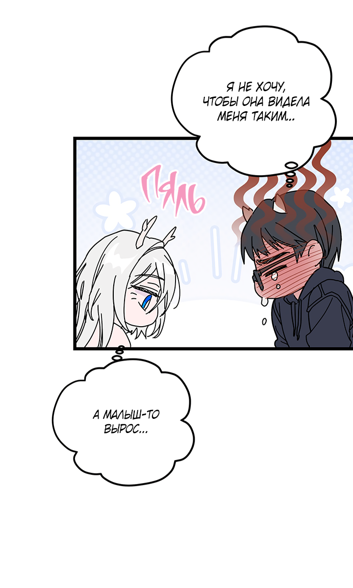 Манга Для этого была причина - Глава 1 Страница 49