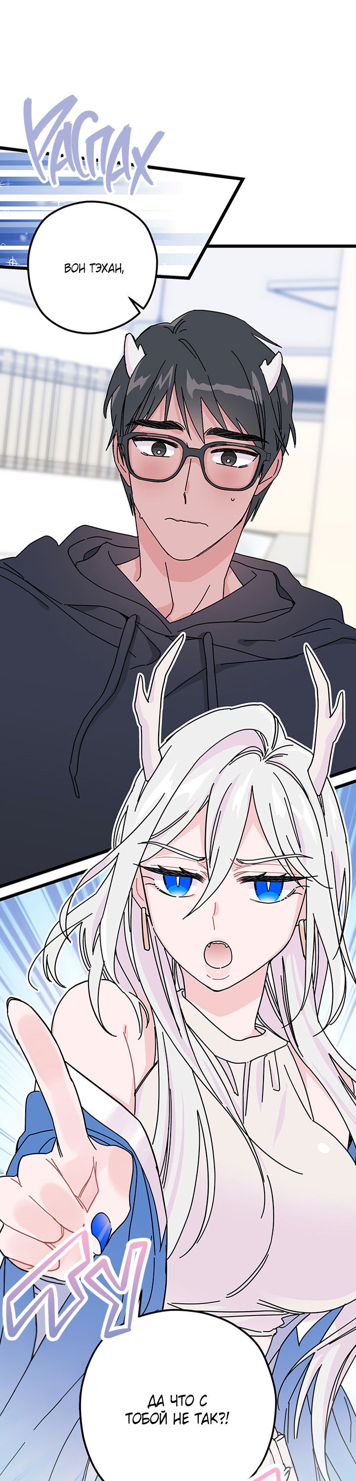 Манга Для этого была причина - Глава 1 Страница 7