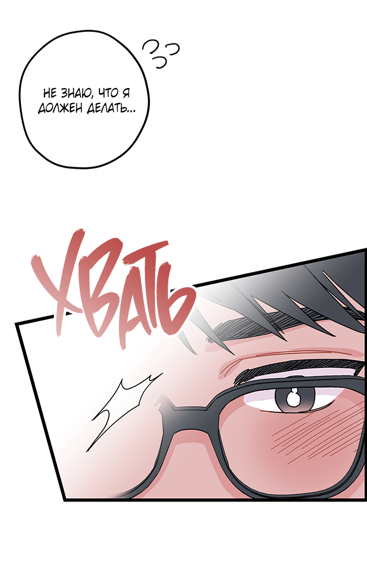 Манга Для этого была причина - Глава 1 Страница 31