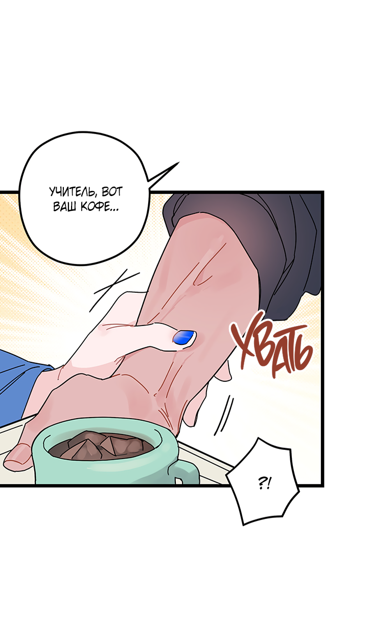 Манга Для этого была причина - Глава 1 Страница 25