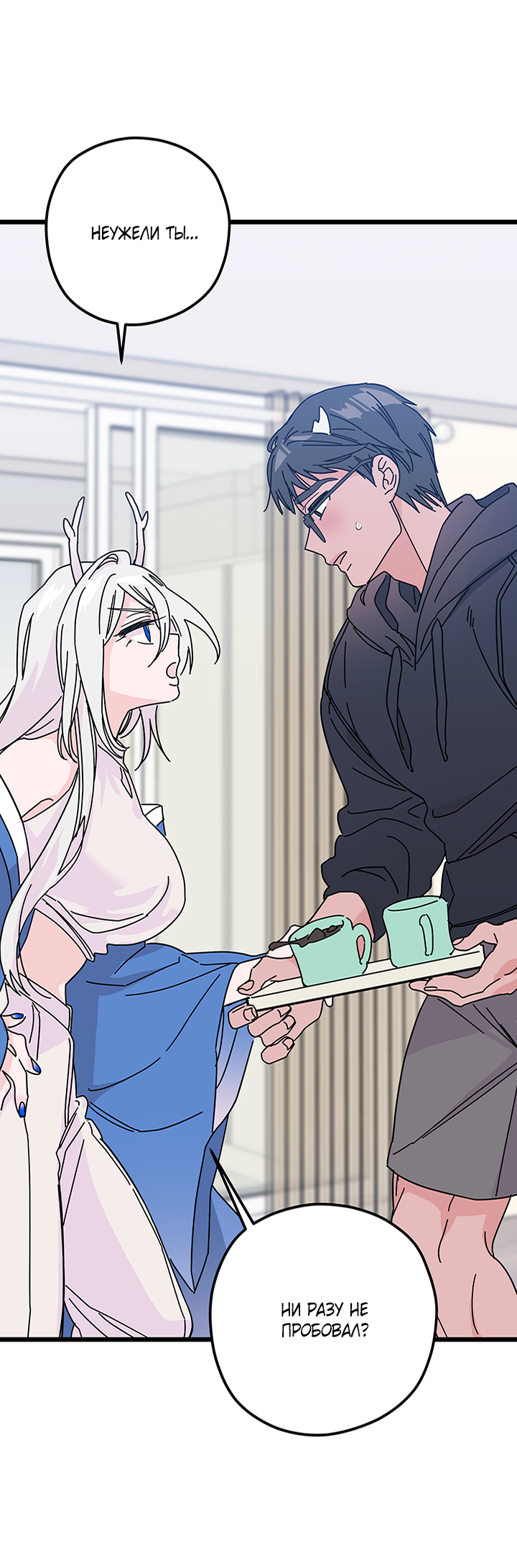 Манга Для этого была причина - Глава 1 Страница 26