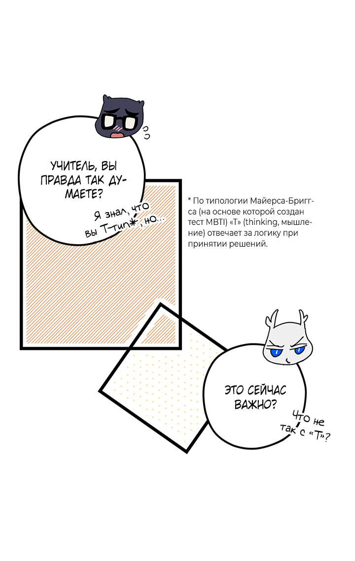 Манга Для этого была причина - Глава 1 Страница 54