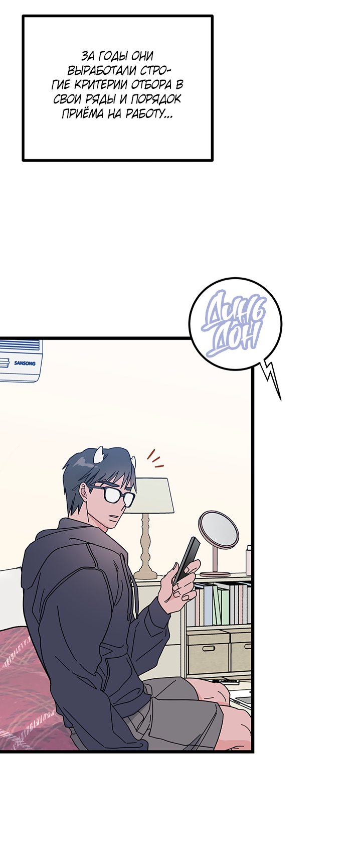 Манга Для этого была причина - Глава 1 Страница 5